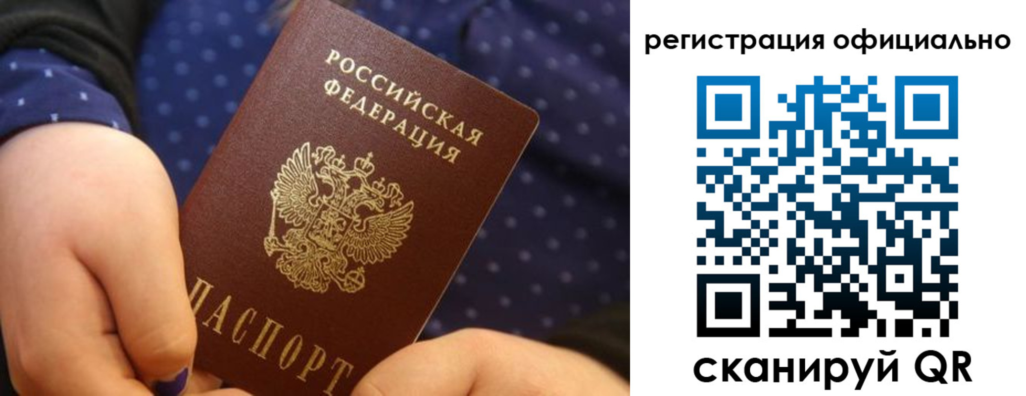 регистрация для школы в Зарайске