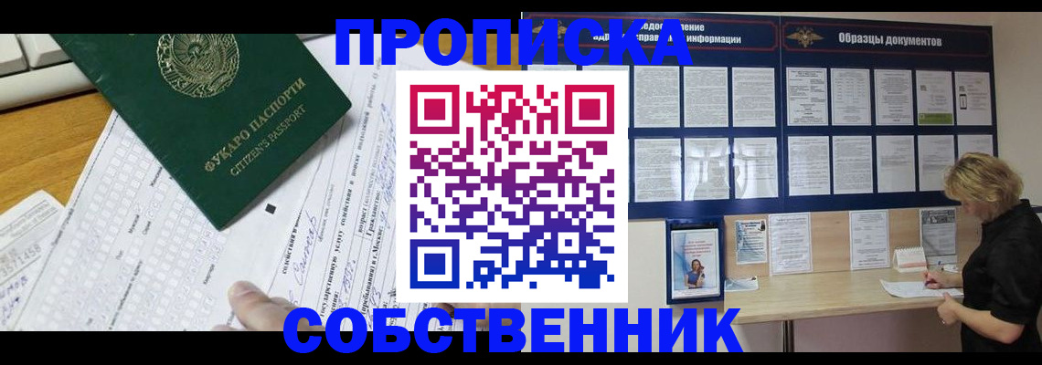 пропишу в квартире в Зарайске