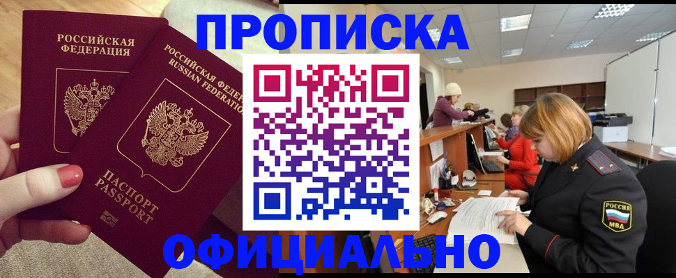 временная регистрация адрес в Зарайске