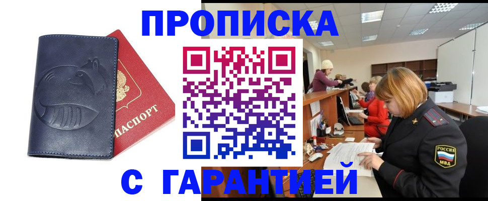 временная регистрация госуслуги в Зарайске